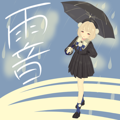 Amaoto (feat. Ui) Front Cover