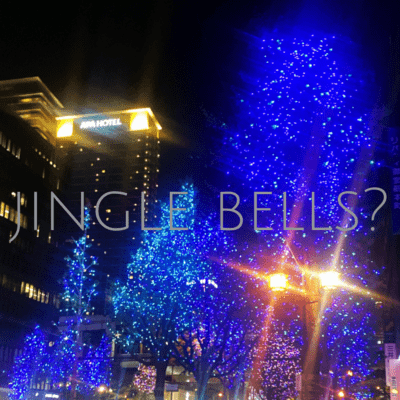 jingle bells?のジャケット写真