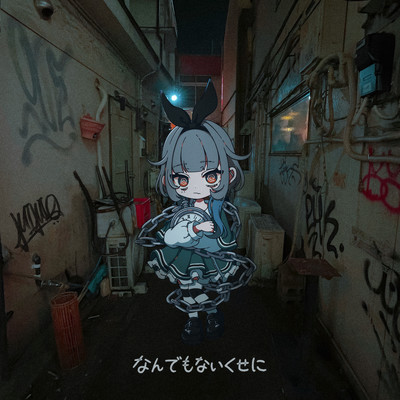 So Nothing (feat. ja5per & jinx) Front Cover