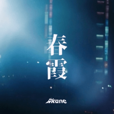 spring haze Front Cover