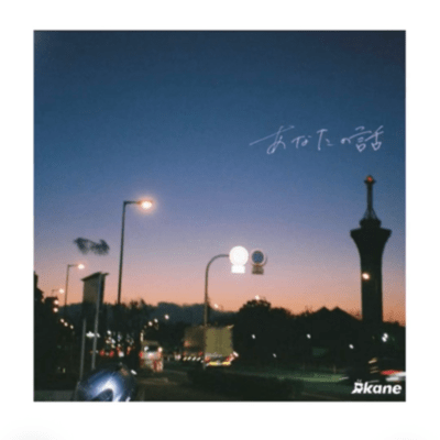 your song Front Cover