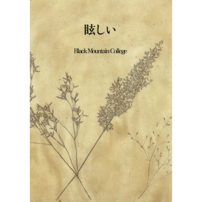 Mabushii Front Cover