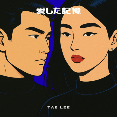 The Memory of Love Front Cover