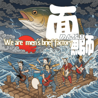 We are men's brief factory Front Cover