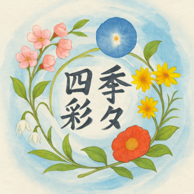 Whirling Seasons Front Cover