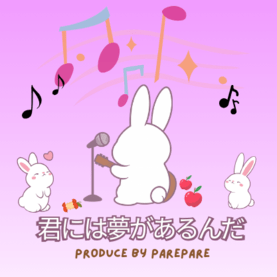 Kimi niha yume ga arunda Front Cover