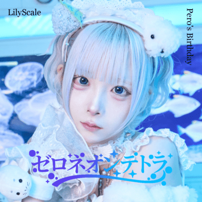 zeroneontetora (Kusiro Pero Solo Ver.) Front Cover