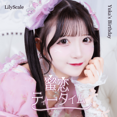 Mitsukoi Tea Time (Kiuchi Yuka Solo Ver.) Front Cover