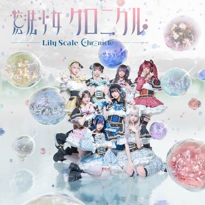 Lily scale Chronicle Front Cover