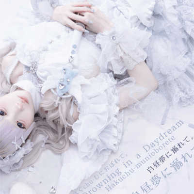 hakuchumunioborete (Kushiro Pero Solo Ver.) Front Cover