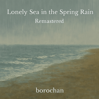 Lonely Sea in the Spring Rain (2025 Remaster)のジャケット写真
