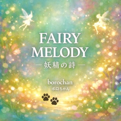 Fairy Melody Front Cover