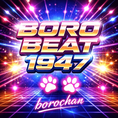 BORO BEAT 1947 Front Cover