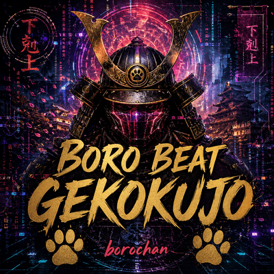 Boro Beat Gekokujo Front Cover