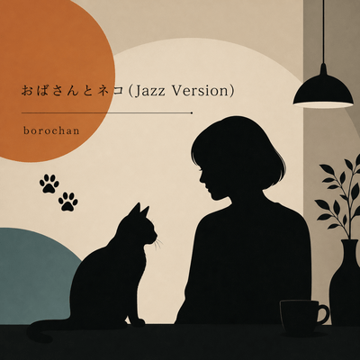 Auntie and the Cat (Jazz Version) Front Cover