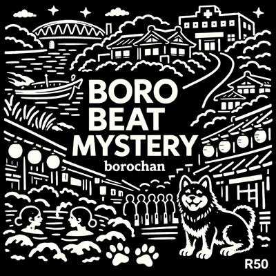 Boro Beat Mystery Front Cover