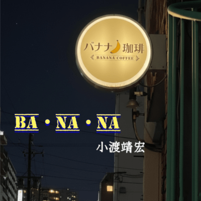 BA.NA.NA Front Cover