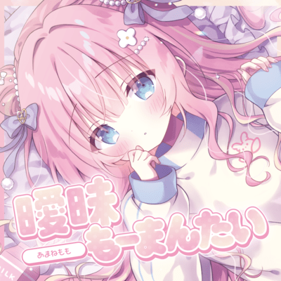 AIMAI MOUMANTAI Front Cover