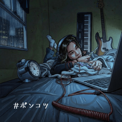 #ポンコツのジャケット写真