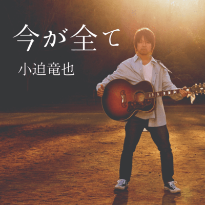 Live for a moment Front Cover