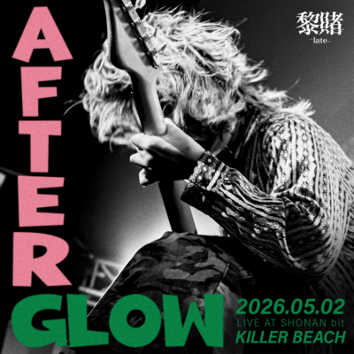 After Glow Front Cover