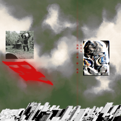 Ray (Demo Viruses) Front Cover