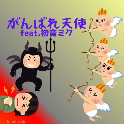 Good luck, angels (feat. HATSUNE MIKU) Front Cover