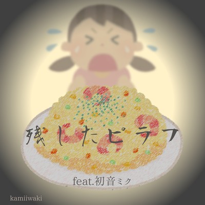 Leftover pilaf (feat. HATSUNE MIKU) Front Cover