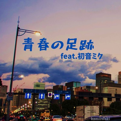 Footprints of Youth (feat. HATSUNE MIKU) Front Cover