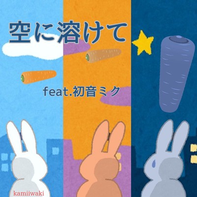 Melt into the sky (feat. HATSUNE MIKU) Front Cover