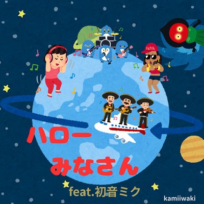 Hello everyone (feat. HATSUNE MIKU) Front Cover