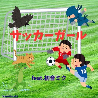 Soccer girl (feat. HATSUNE MIKU) Front Cover