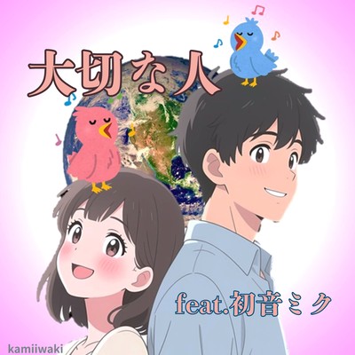 precious you (feat. HATSUNE MIKU) Front Cover