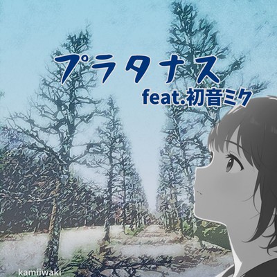 Plane tree (feat. HATSUNE MIKU) Front Cover