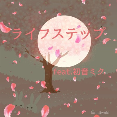 Life step (feat. HATSUNE MIKU) Front Cover