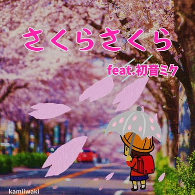Cherry blossoms (feat. HATSUNE MIKU) Front Cover