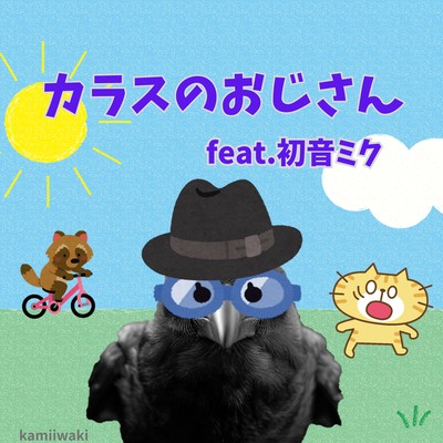 My Crow Uncle (feat. HATSUNE MIKU) Front Cover