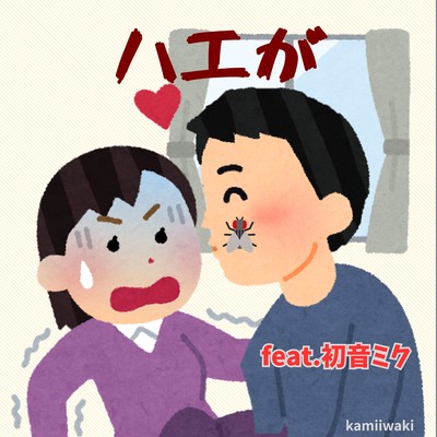 A fly (feat. HATSUNE MIKU) Front Cover