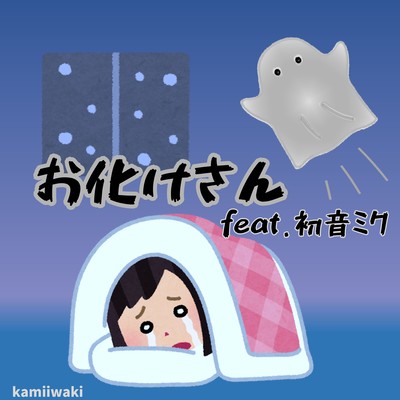 Mr. Ghost (feat. HATSUNE MIKU) Front Cover
