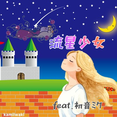 Meteor Girl (feat. HATSUNE MIKU) Front Cover
