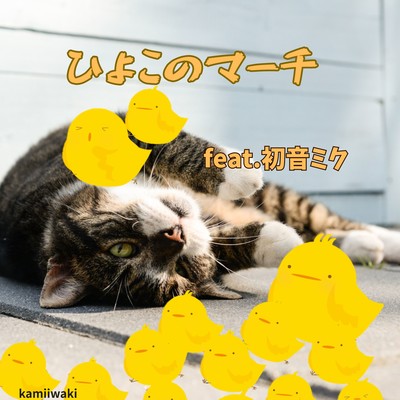 Chick's March (feat. HATSUNE MIKU) Front Cover