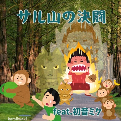 Duel on Monkey Mountain (feat. HATSUNE MIKU) Front Cover