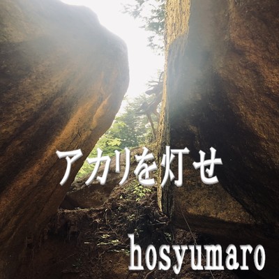 Turn on the lights Front Cover