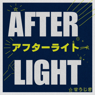 Afterlight (feat. Ci flower) Front Cover