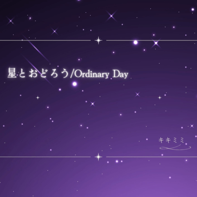 Dance with the Stars/Ordinary day Front Cover