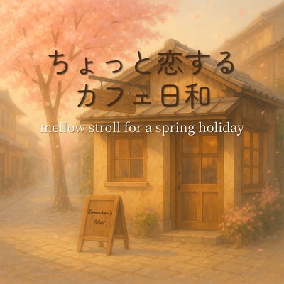 A Gentle Romance Over Coffee - mellow stroll for a spring holiday Front Cover