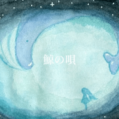 Whale's song Front Cover