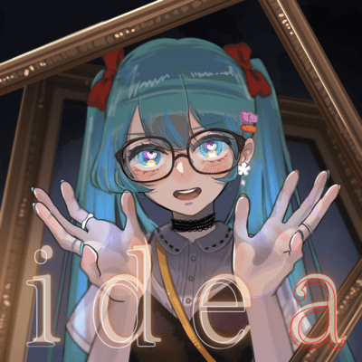 イデア (feat. 初音ミク)のジャケット写真