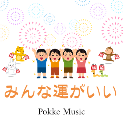 Everyone is in luck Front Cover