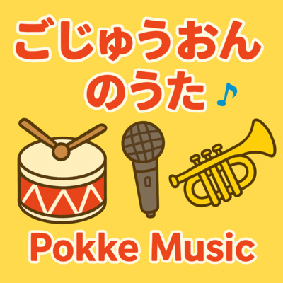 Hiragana-Gojyuon Front Cover